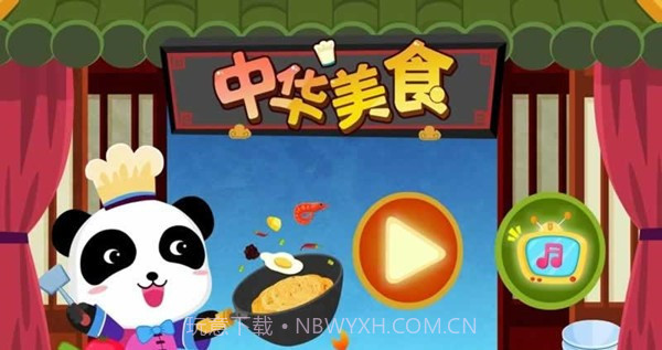 宝宝巴士之中华美食截图2 宝宝巴士之中华美食截图2