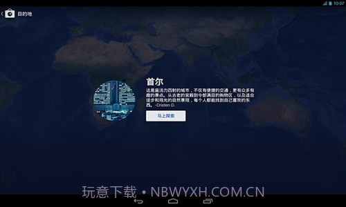 全球定酒店Expedia截图4 全球定酒店Expedia截图4