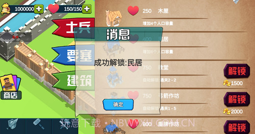 小城保卫战截图5