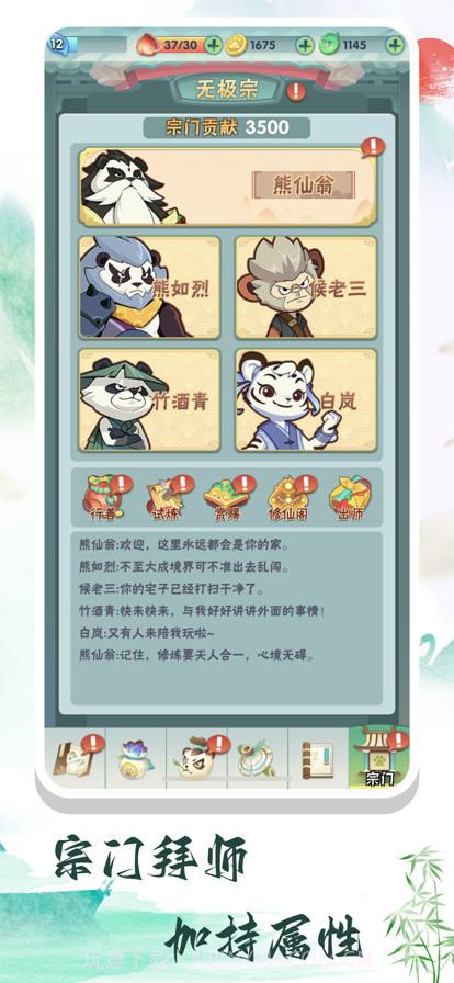 弓箭侠截图3 弓箭侠截图3