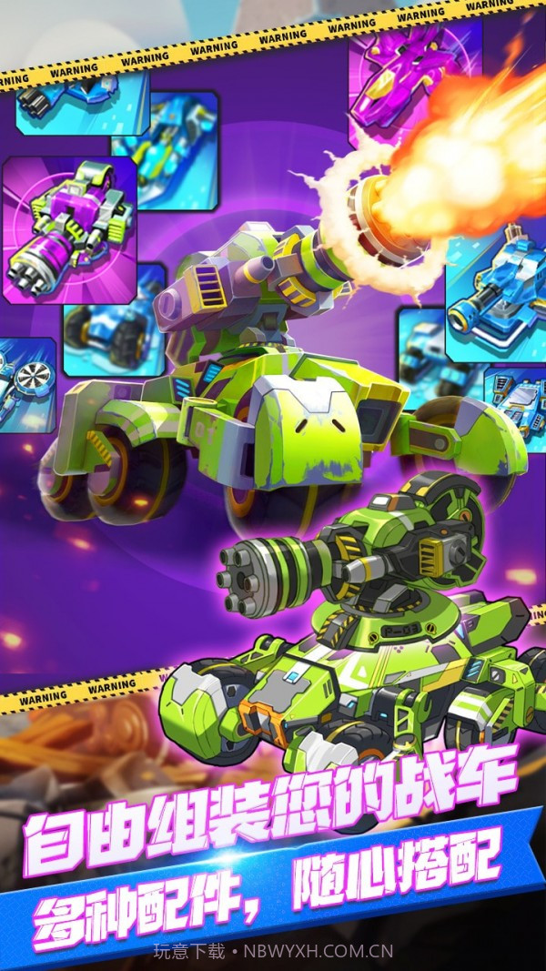 无敌小坦克截图1