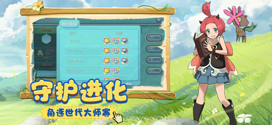 宠物新世代觉醒截图3 宠物新世代觉醒截图3