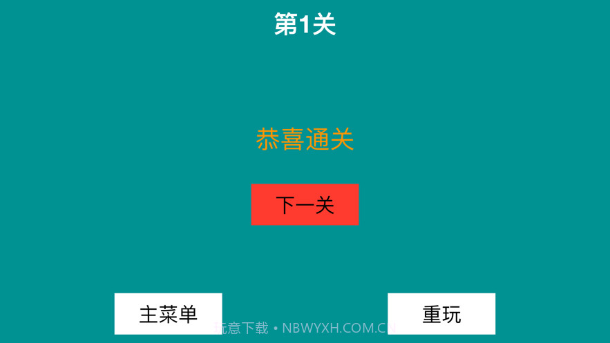 算术解谜2020截图4