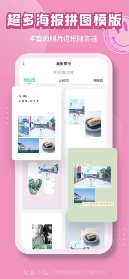 煦日图片编辑截图2 煦日图片编辑截图2