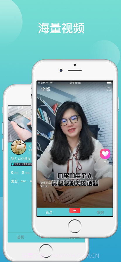 麦北截图3 麦北截图3