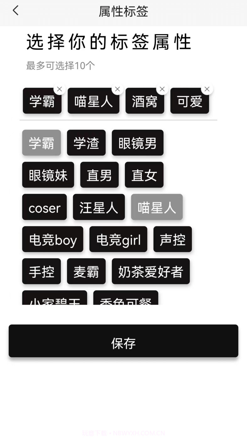 Show秀截图3 Show秀截图3