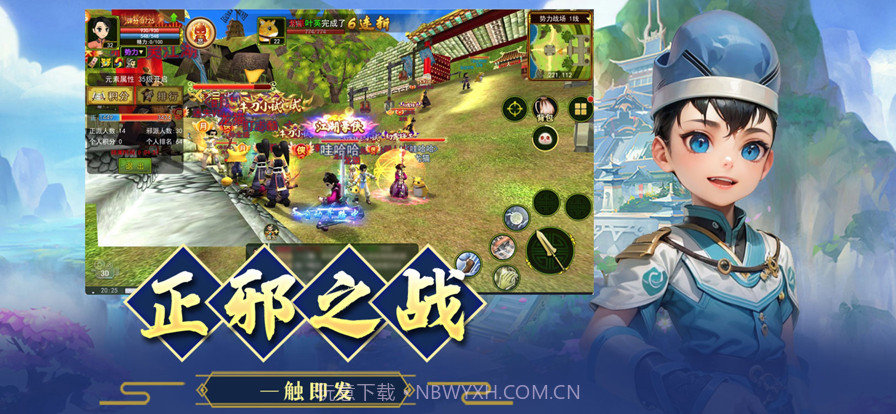 热血江湖截图3 热血江湖截图3