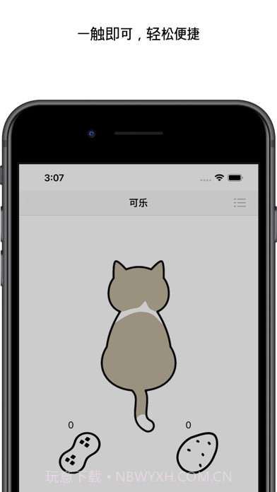 铲屎日记截图4 铲屎日记截图4