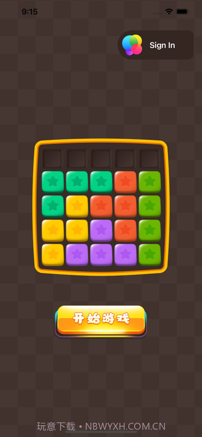 俄罗斯经典方块截图3