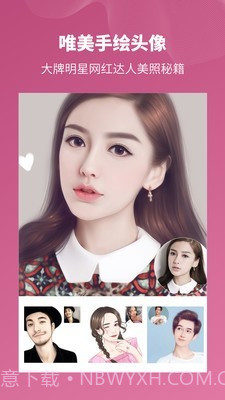 头像馆截图5
