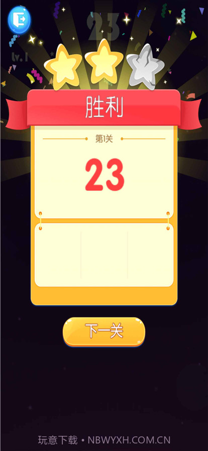 星星回家截图5 星星回家截图5