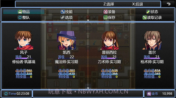 在异世界打怪的修仙者截图2 在异世界打怪的修仙者截图2