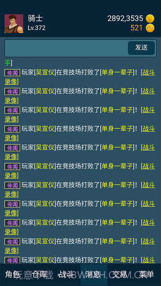 199放置v3.1截图3 199放置v3.1截图3