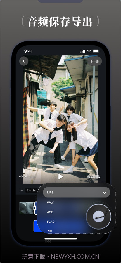 视频水印宝截图3 视频水印宝截图3