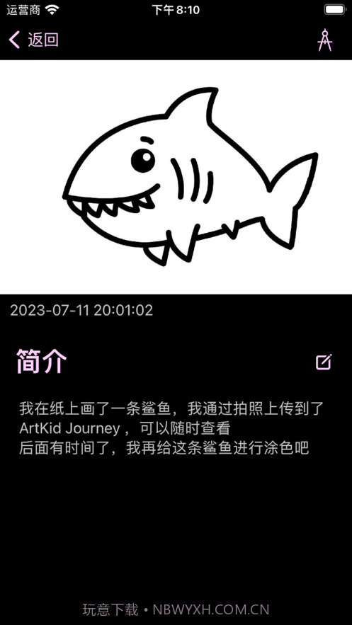 绘画小旅程截图3