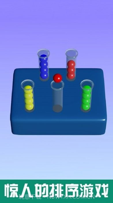 球球排序解谜截图3