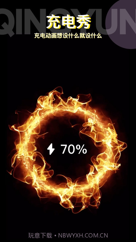 动动壁纸解锁会员版截图1 动动壁纸解锁会员版截图1