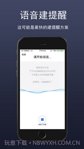 生活日历截图4 生活日历截图4