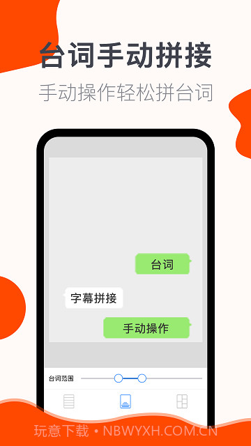 微信朋友圈截图生成器V3.4 截图2