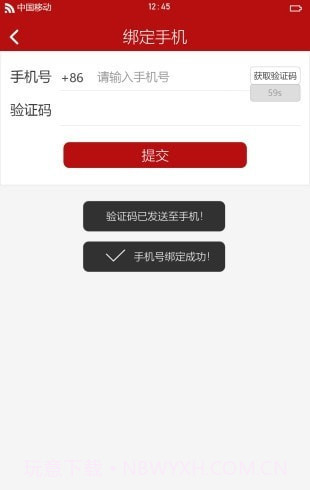 连盟旅游网截图3