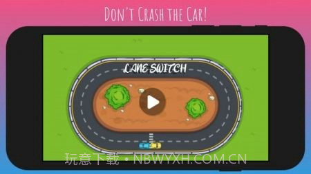 车道开关点火截图2