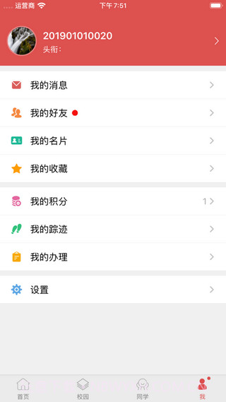 工商e家截图3 工商e家截图3