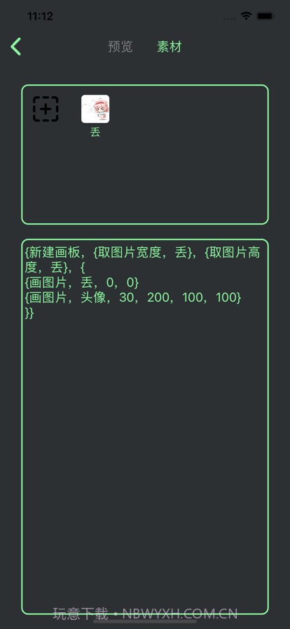 表情包自定义截图4 表情包自定义截图4