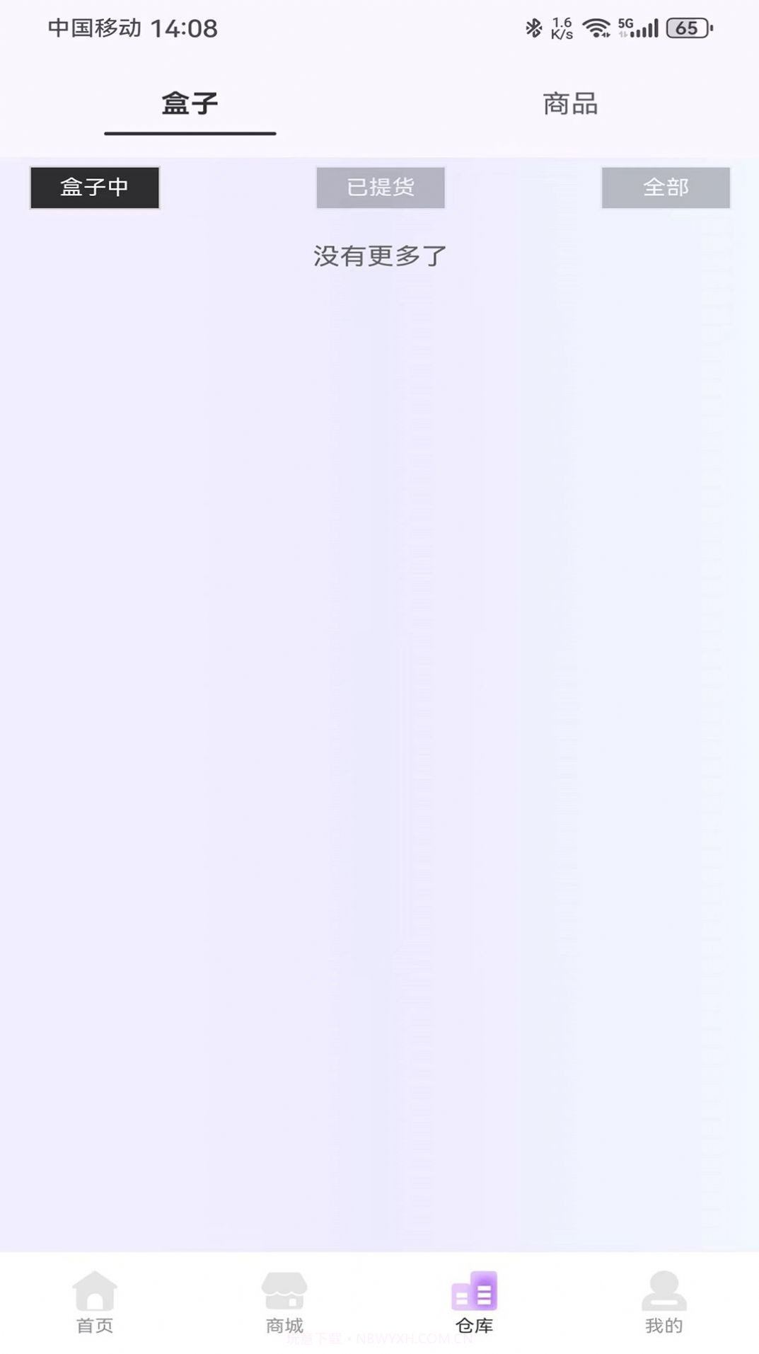 嘻哈乐盲盒购物截图3