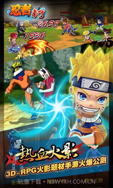 忍者来了截图1 忍者来了截图1
