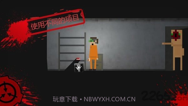 SCP:违反2D截图3 SCP:违反2D截图3