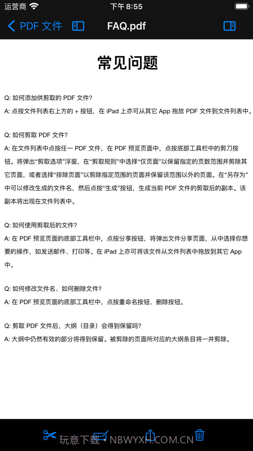 PDF剪取器截图3 PDF剪取器截图3