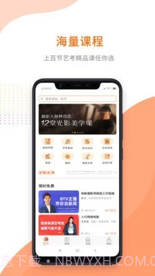 艺点通截图1 艺点通截图1