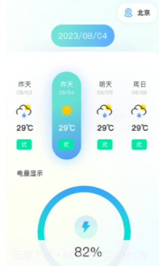 火山充电截图2 火山充电截图2