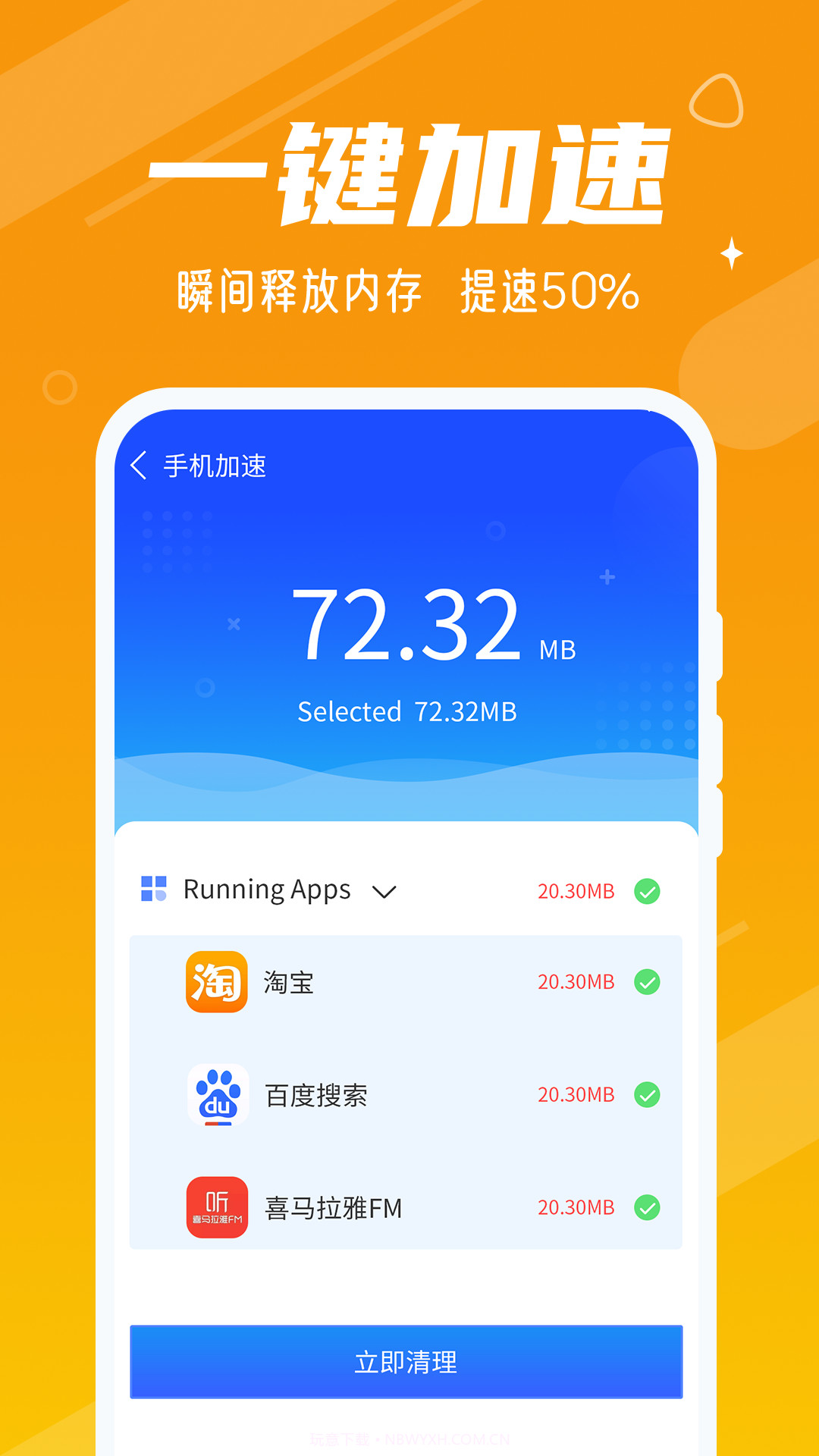 动态清理大师截图2 动态清理大师截图2
