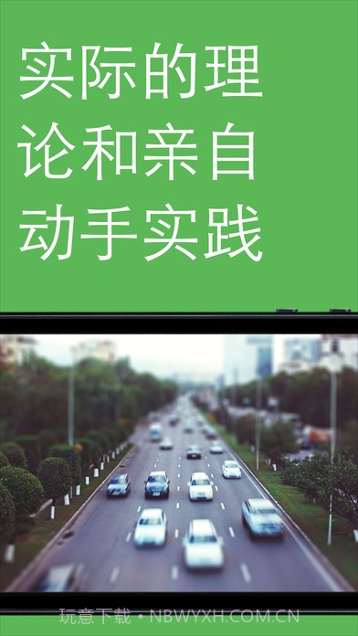 口袋摄影学院The Great Photo截图4