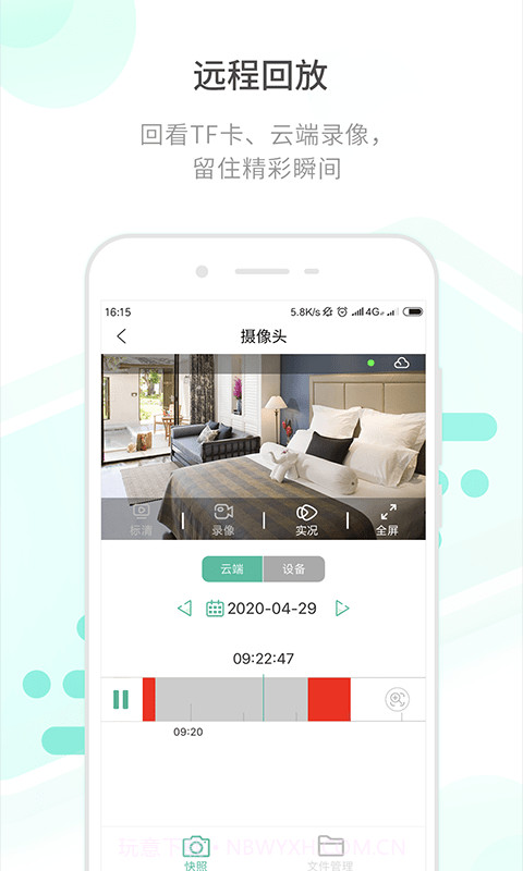HapSee Mate截图5 HapSee Mate截图5