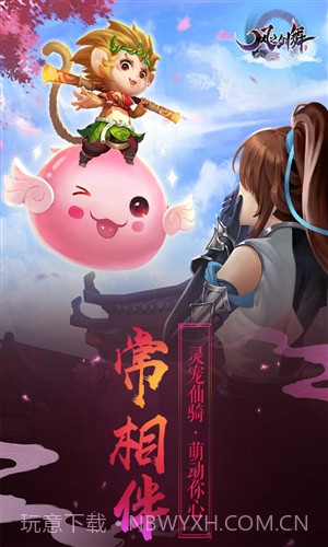 风之剑舞截图5 风之剑舞截图5