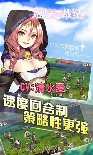 姬魔恋战纪截图5