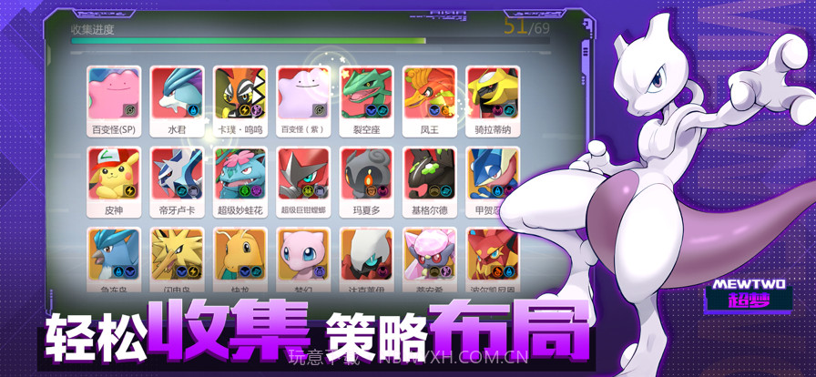 去吧精灵球截图3 去吧精灵球截图3