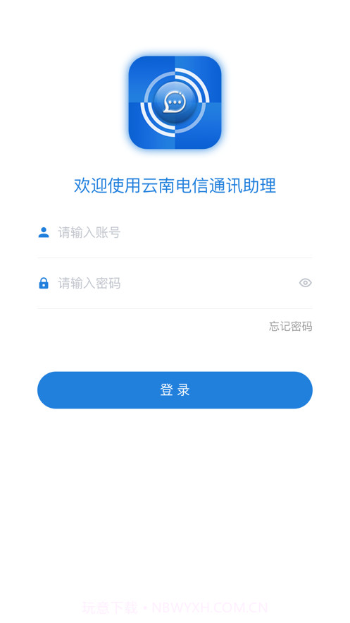 云南通讯助理截图1 云南通讯助理截图1