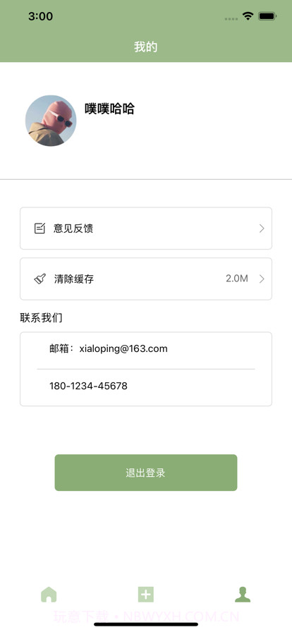 世间万物皆有保质期截图3 世间万物皆有保质期截图3