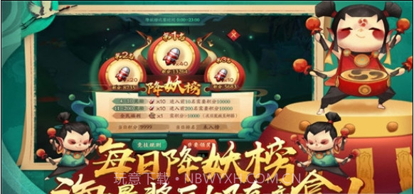 新仙魔九界截图2 新仙魔九界截图2