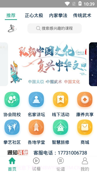 由象文化截图2
