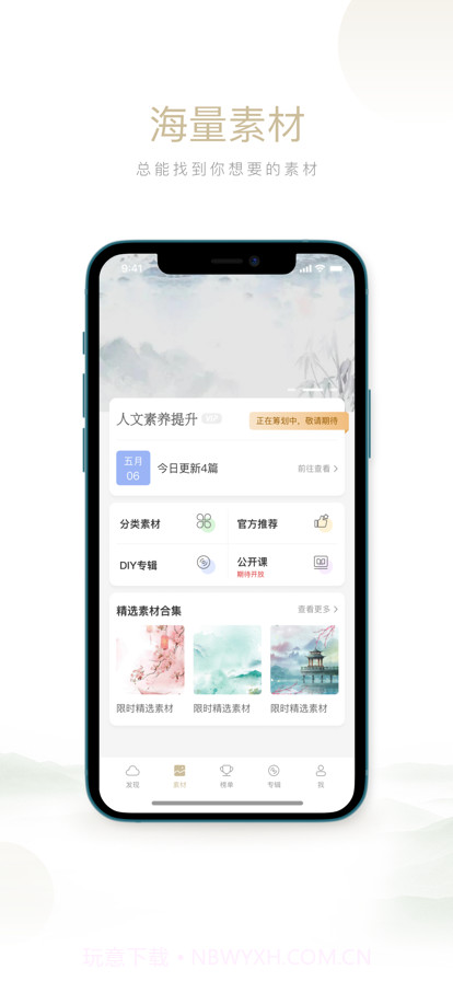 有言截图2 有言截图2