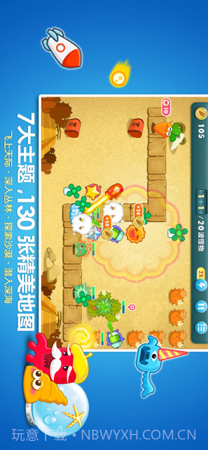 保卫萝卜1截图1 保卫萝卜1截图1