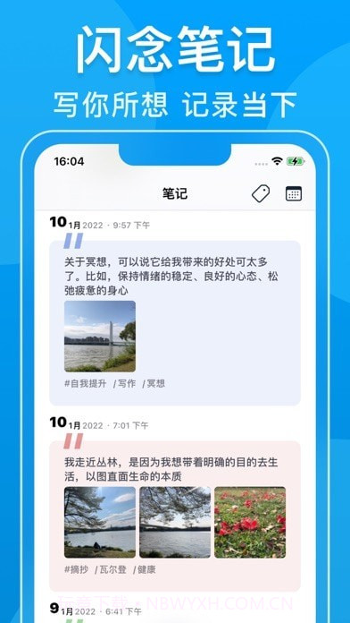 瓦尔登截图8