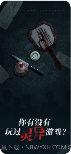 探灵截图2
