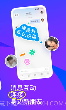 MOMO陌陌免费版截图1 MOMO陌陌免费版截图1
