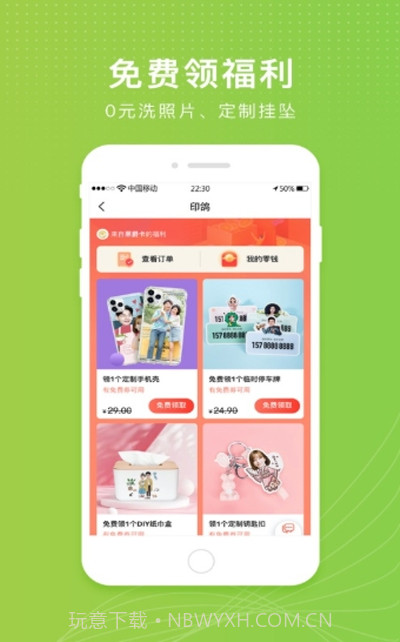 元气哆哆(在线购物)截图1