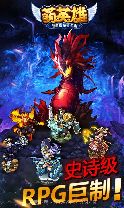 萌英雄截图1